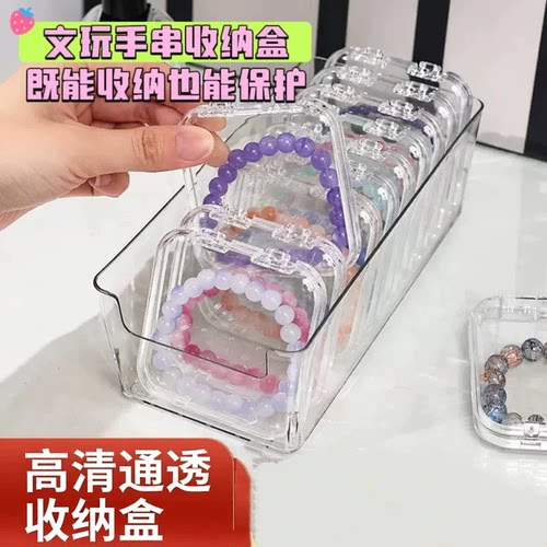 透明文玩手串收纳盒便携亚克力