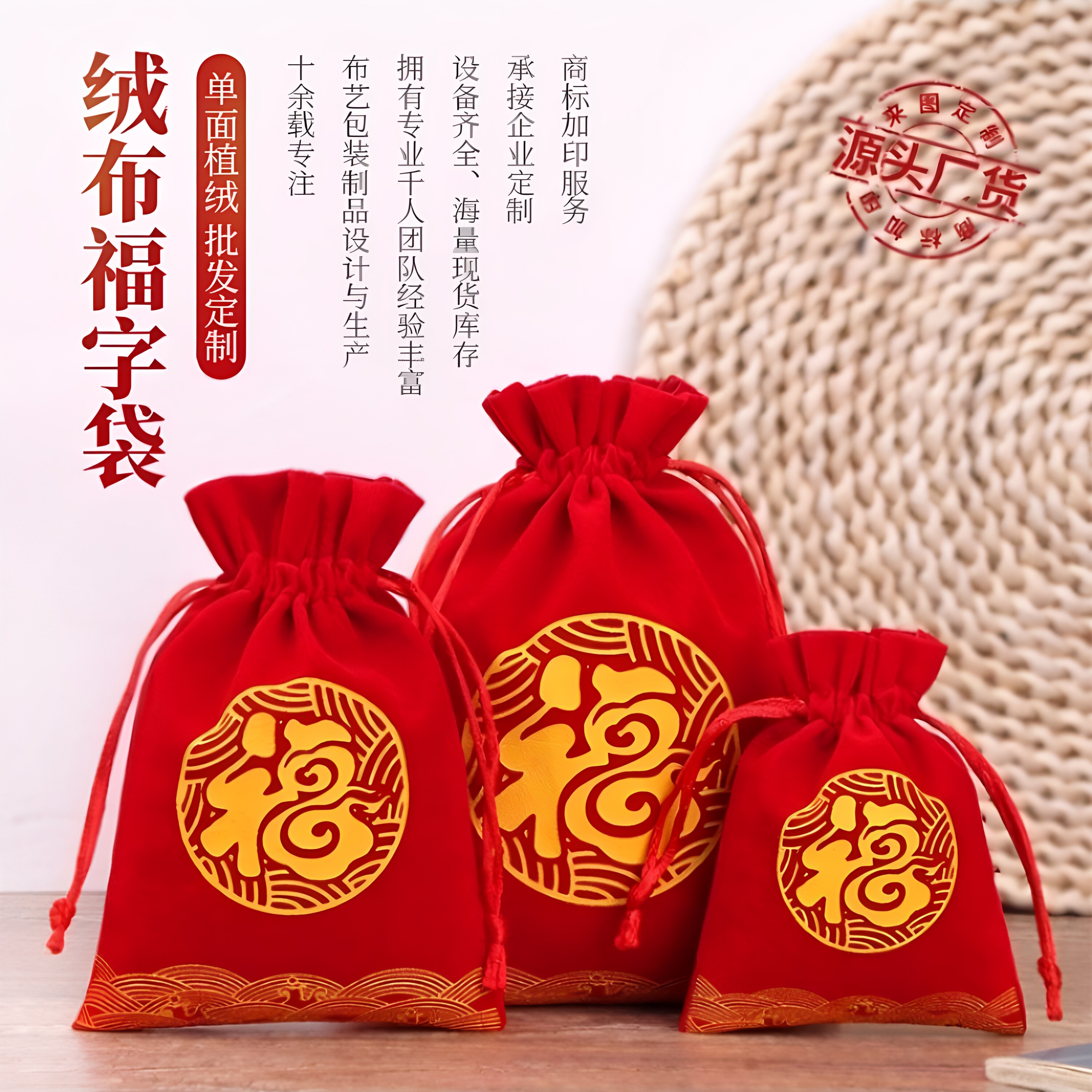 红色绒布袋金边金口首饰文玩袋抽绳束口袋礼品珠宝饰品包装袋黑色