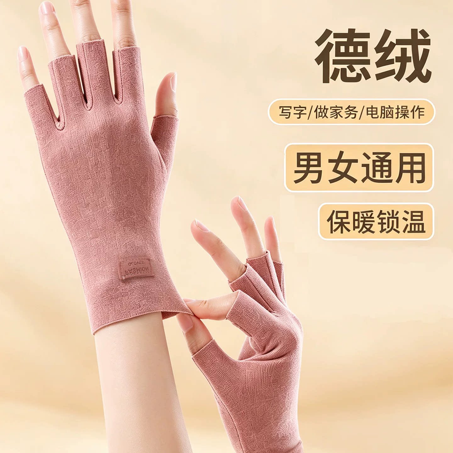 手套女冬季露指德绒漏指骑行保暖露趾半指办公打字写字学生秋款薄