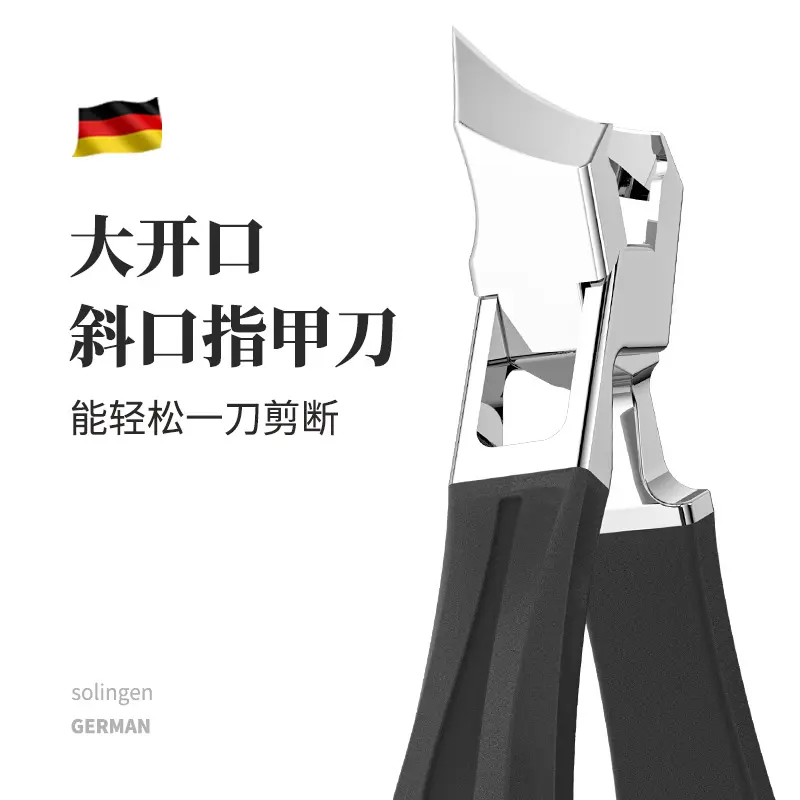 防飛濺斜口甲溝炎專用厚腳原裝