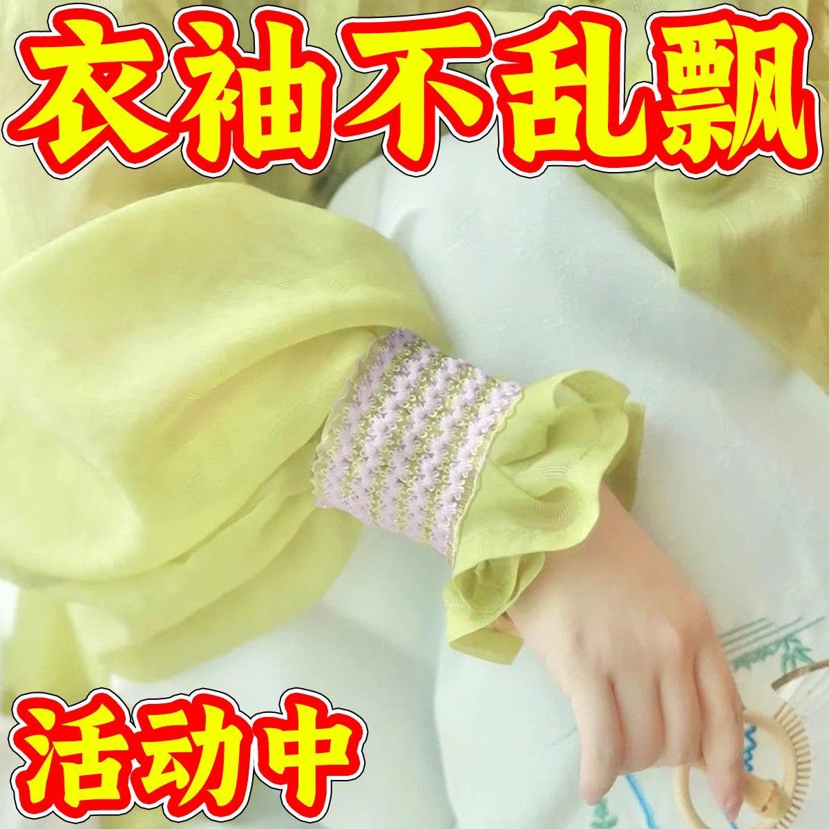 蕾丝护腕遮纹身手腕套弹力防晒遮疤痕小仙女跳舞短款百搭甜妹配饰