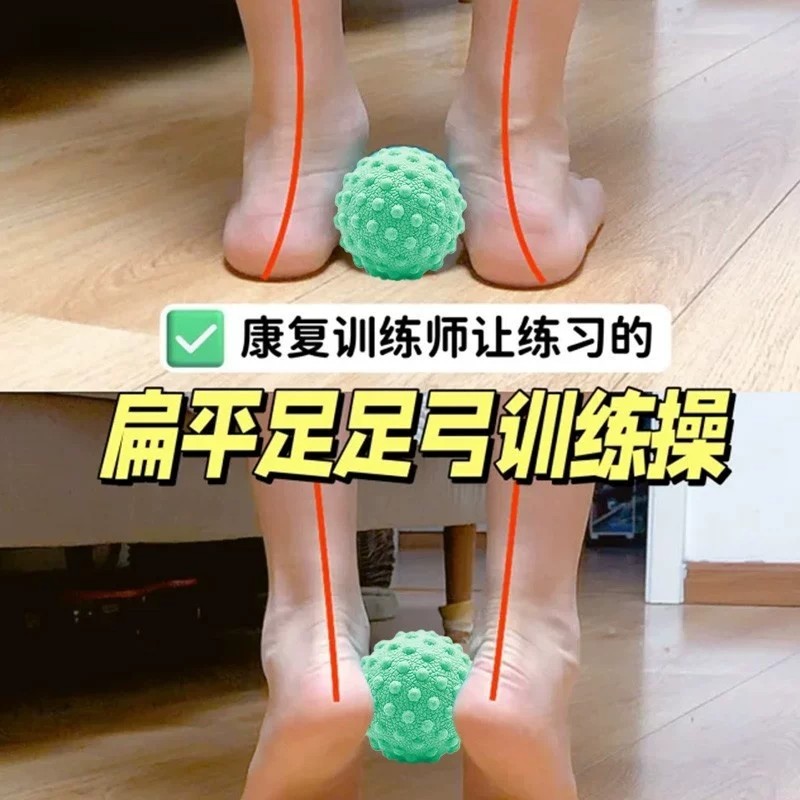 医用扁平足足弓训练器足底花生筋膜球o型腿矫正肌肉放松脚底按摩