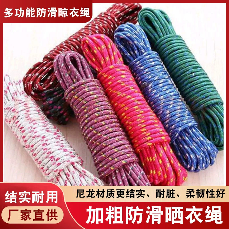 子捆绑绳室外晾衣绳晒被子