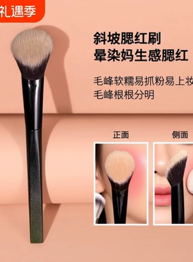 M65斜坡红膏坡形腮红刷腮红刷