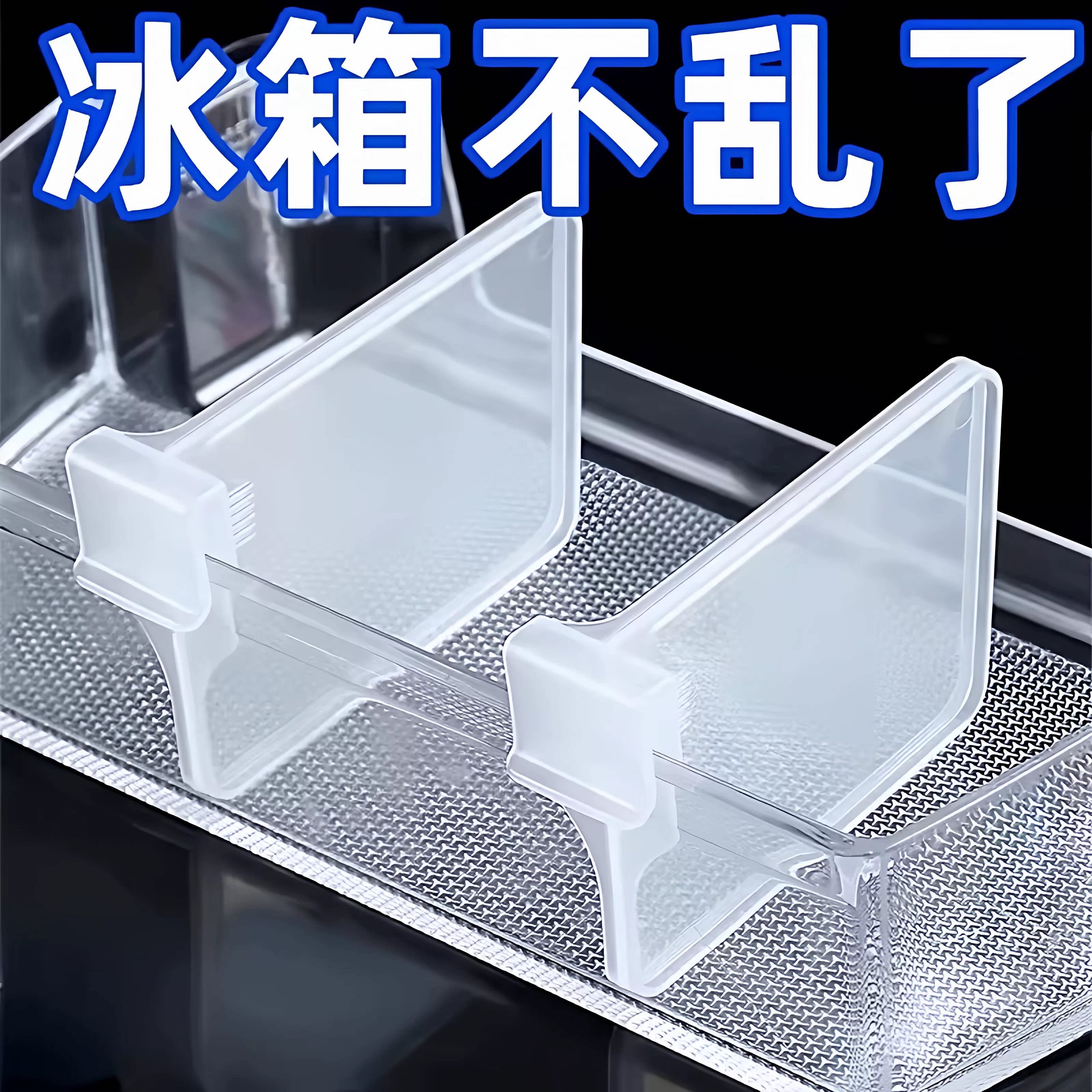 冰箱门侧门分隔板防乱夹卡扣分割图片