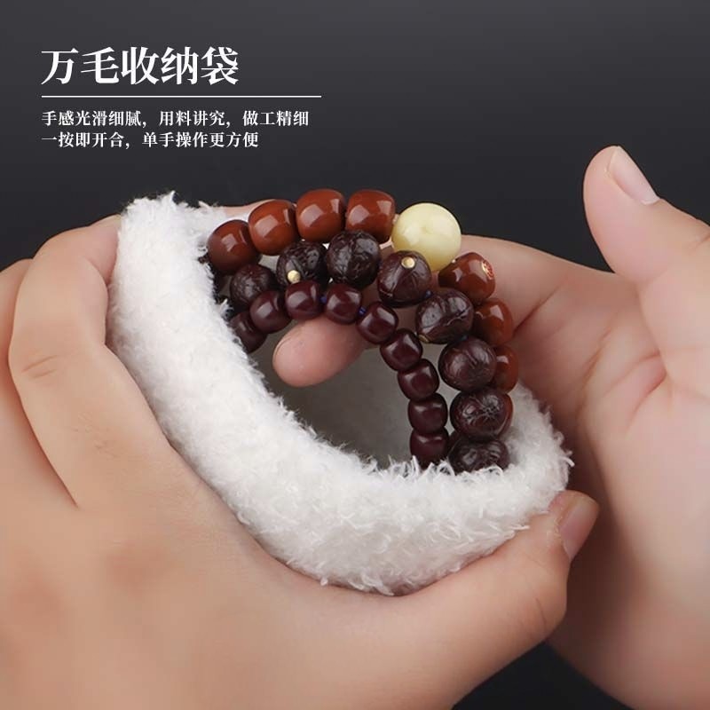 文玩万毛绒收纳袋收纳包核桃手串金刚星月菩提无隔层便携收纳小包