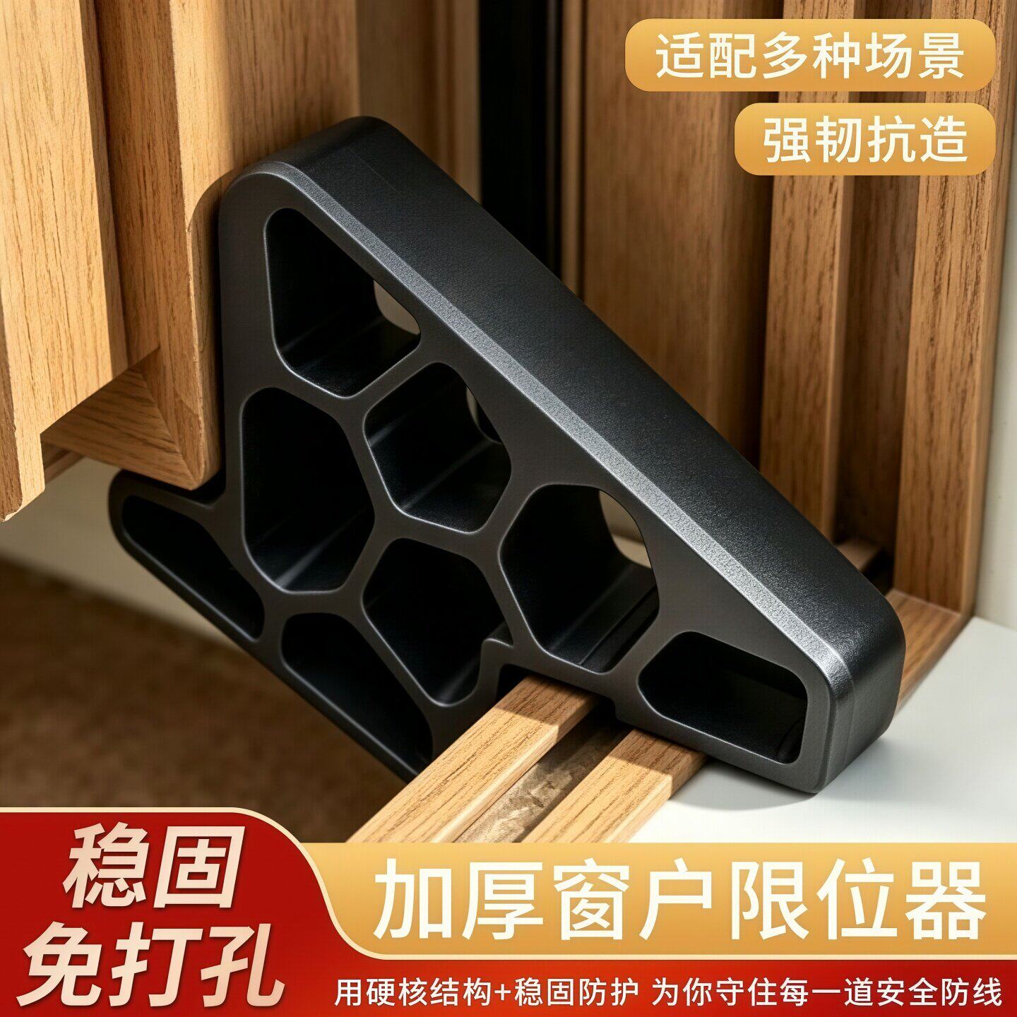 窗挡器固定器窗户锁窗户限位器风撑加厚加硬防风窗挡门窗配件限位