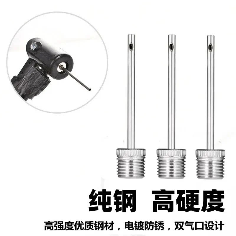 充气球针适用迪卡侬打气筒篮球足球排球气针KIPSTA欧规充气针小头