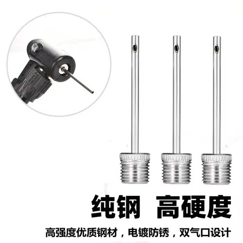 充气球针适用迪卡侬打气筒篮球足球排球气针KIPSTA欧规充气针小头