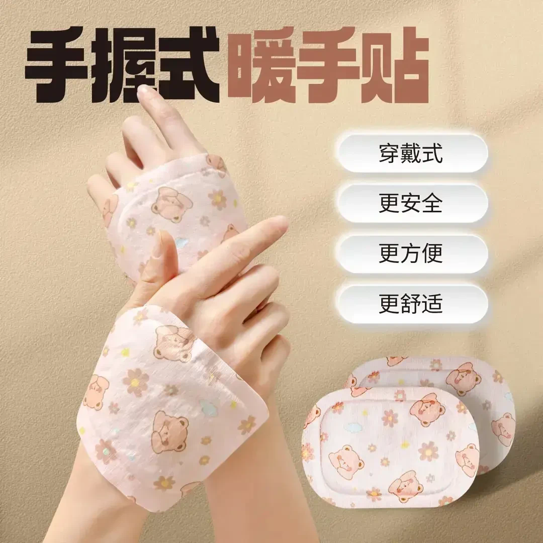 【暖手贴】学生暖宝宝发热袋冬天暖手宝自发热暖手贴冬季暖手保暖