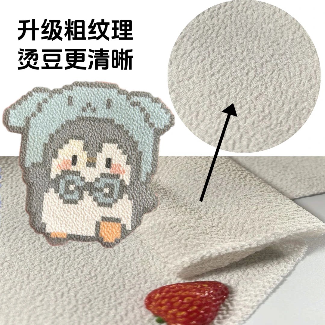 毛绒感拼豆搓澡巾烫布可重复使用耐高温小方巾纹理感拼豆烘焙布