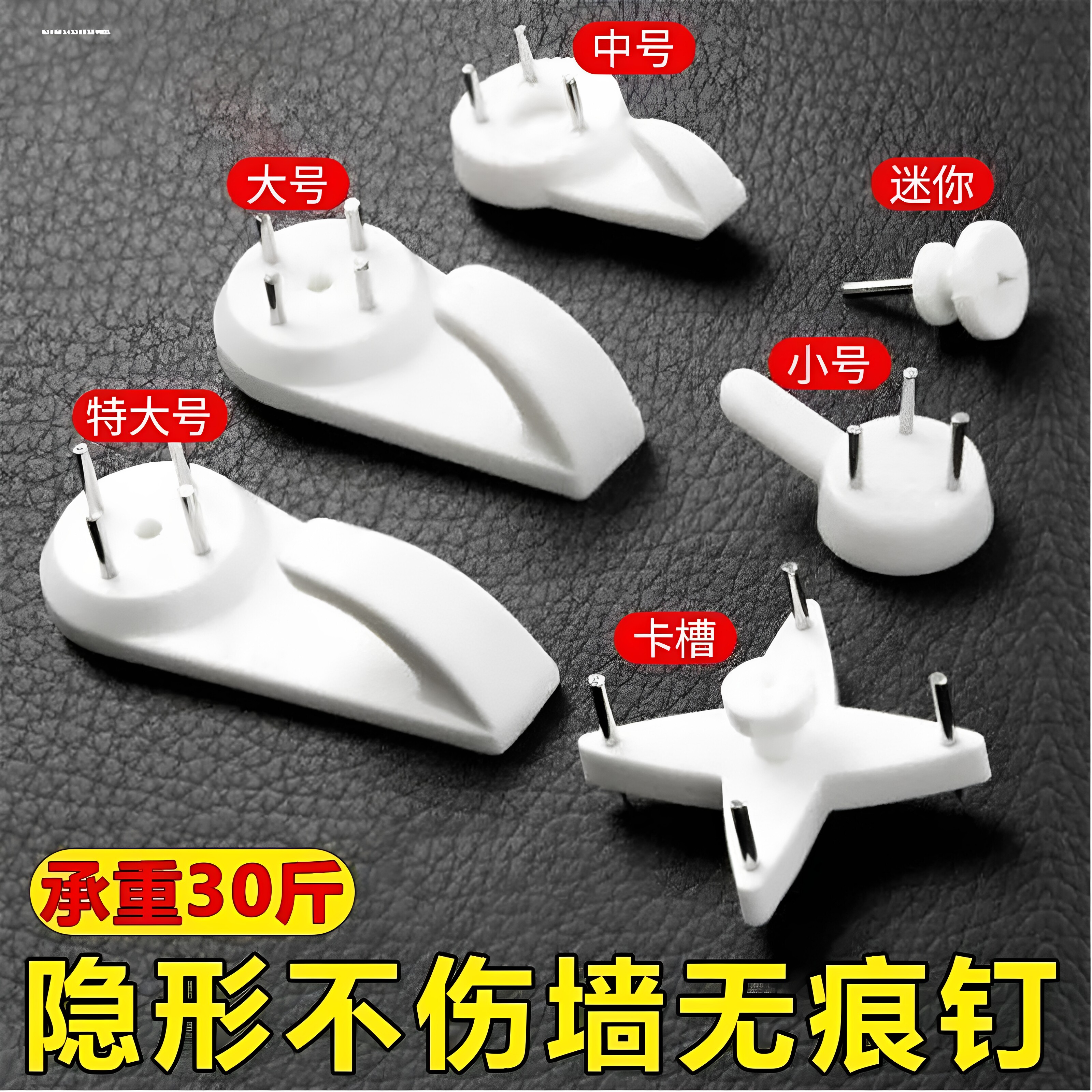 无痕钉墙钉墙壁挂画免打孔强力承重隐形挂钩挂照片相框婚纱照钩子