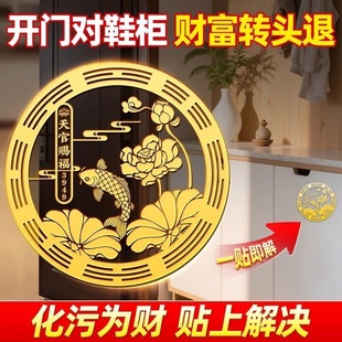 好韵莲莲贴纸 天官赐福莲花净秽贴厕所净化门对门化解床手机贴