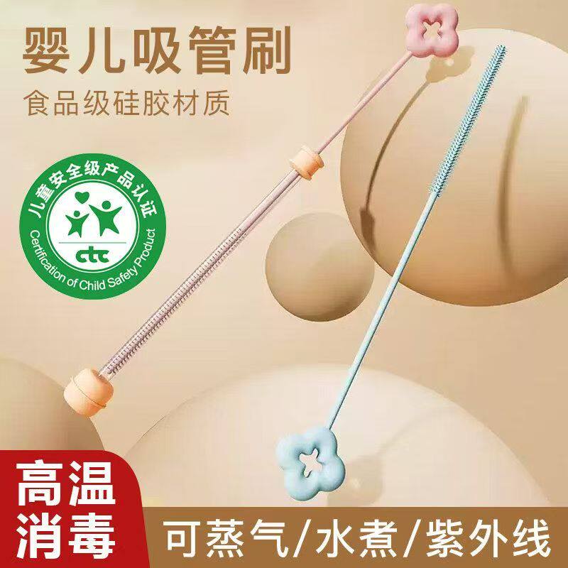 吸管杯盖清洁神器食品级家用儿童宝宝奶瓶杯盖吸管清洁去污专用刷