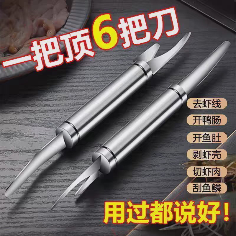 不锈钢虾线剔除刀挖虾胃剥虾壳取虾线神器挑去虾线开虾背龙眼去核