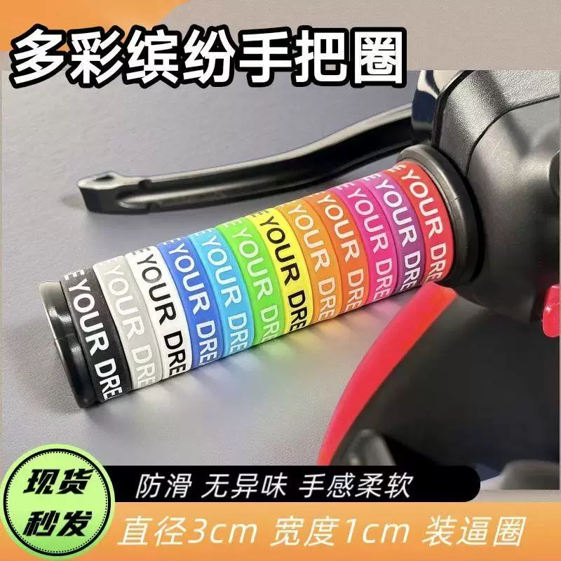 电动车把手套小牛九号极核摩托车防水防滑车套电动防滑彩虹防滑圈