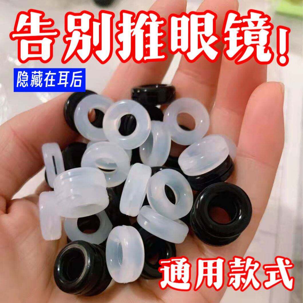 眼镜防滑落神器耳托脚套运动防掉硅胶墨镜眼睛框支架固定腿套通用