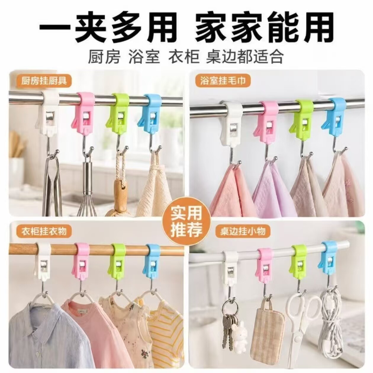 多功能浴室毛巾塑料夹子强力夹杆挂钩厨房卫生间免打孔无痕S勾夹