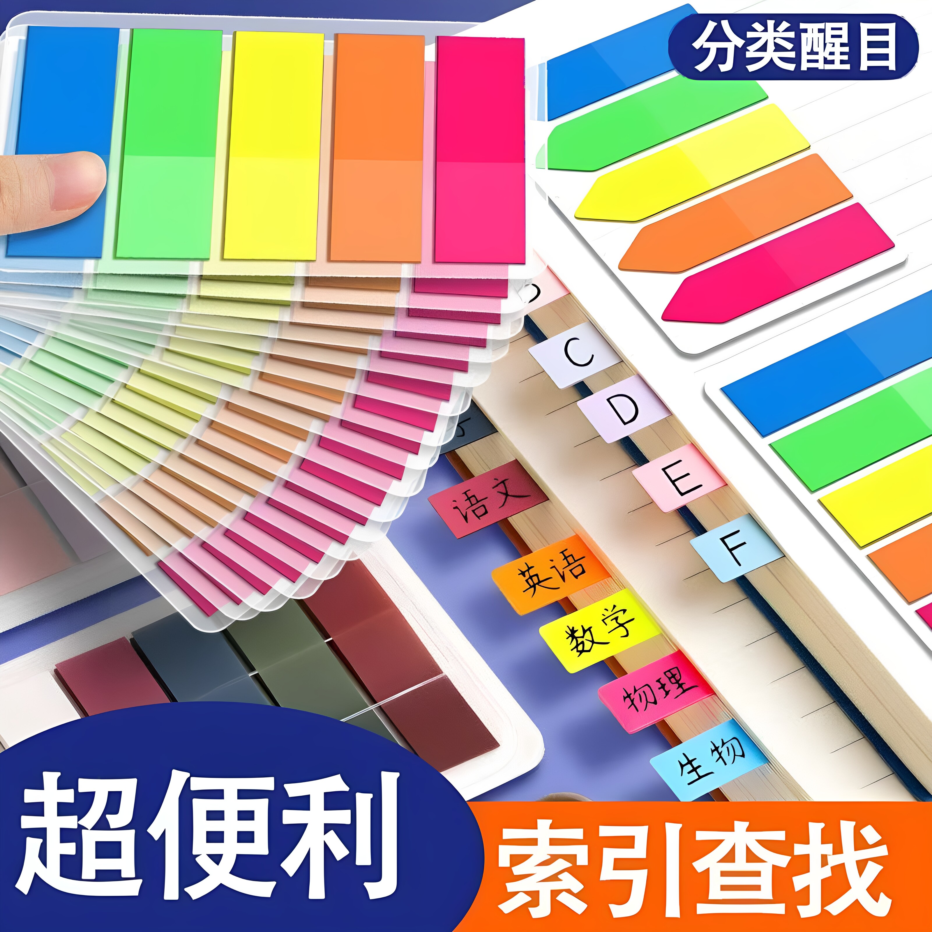 新款箭头索引贴可书写透明粘