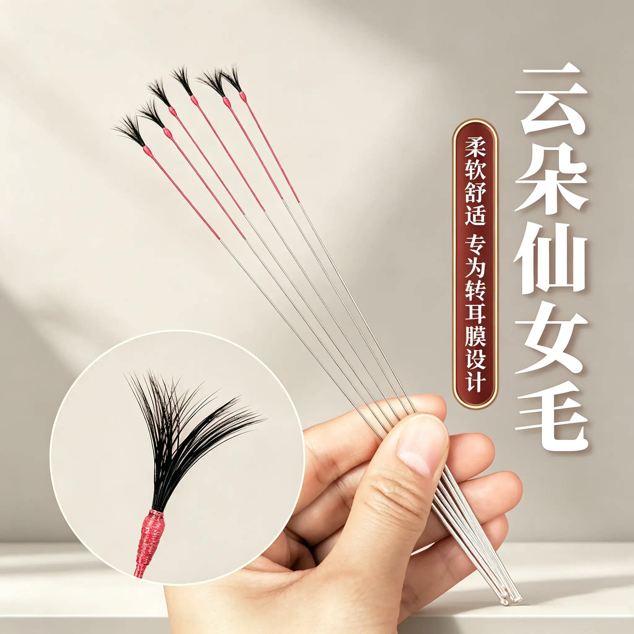 采耳毛毛棒云朵仙女毛 银针不掉毛专业采耳棒耳朵痒痒毛掏耳工具