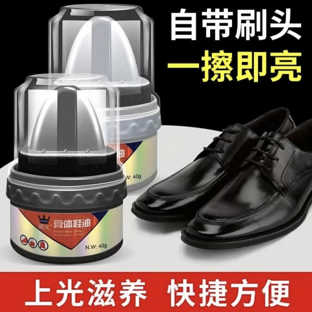 皮鞋油膏体鞋油鞋蜡无色通用真皮