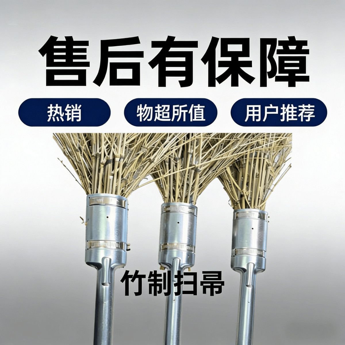 加厚不锈钢扫把扎紧锁头不散了