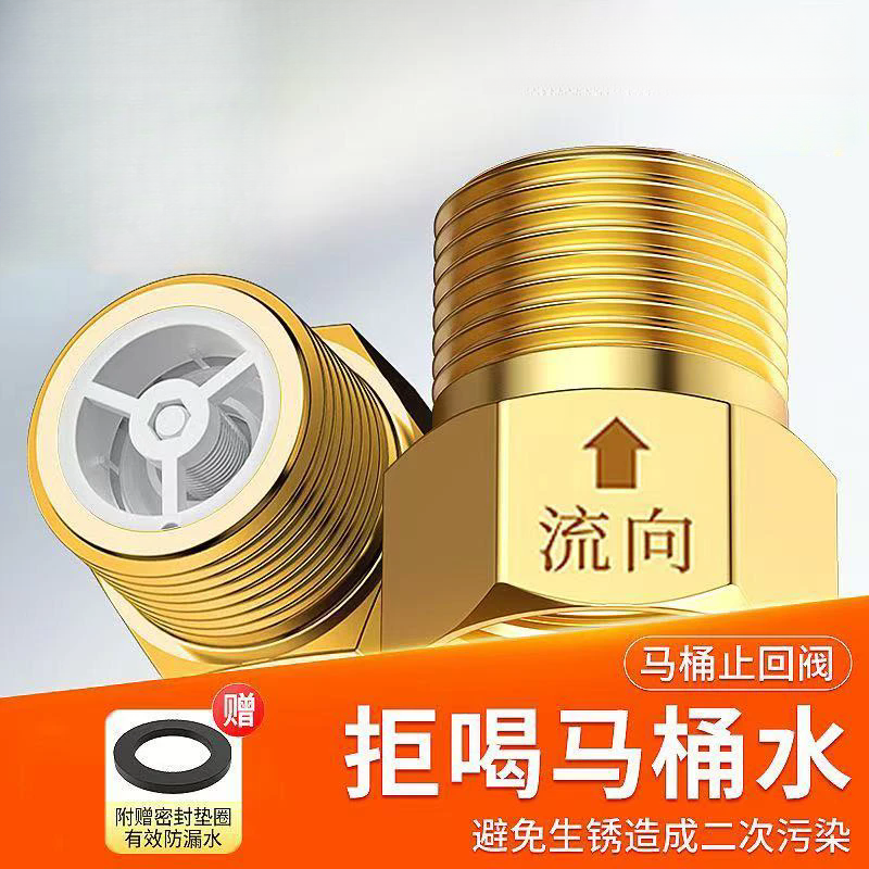 家用螺纹单向止回阀马桶4分防返水卫生间水管阀防回水止逆阀