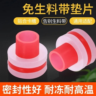 免生料带胶垫片4分水龙头三角阀防漏胶垫密封圈ppr内塞替代物家用