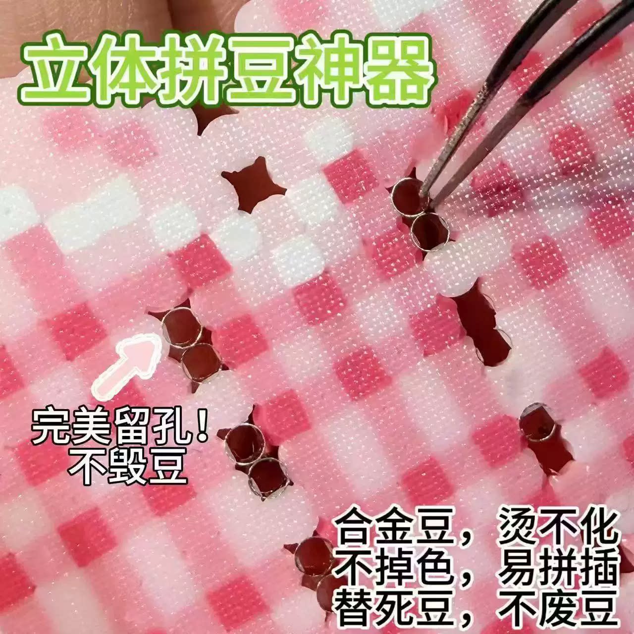 立体拼豆神器合金钢豆金属豆替死豆2.5mm融合豆替换拼插手工配件