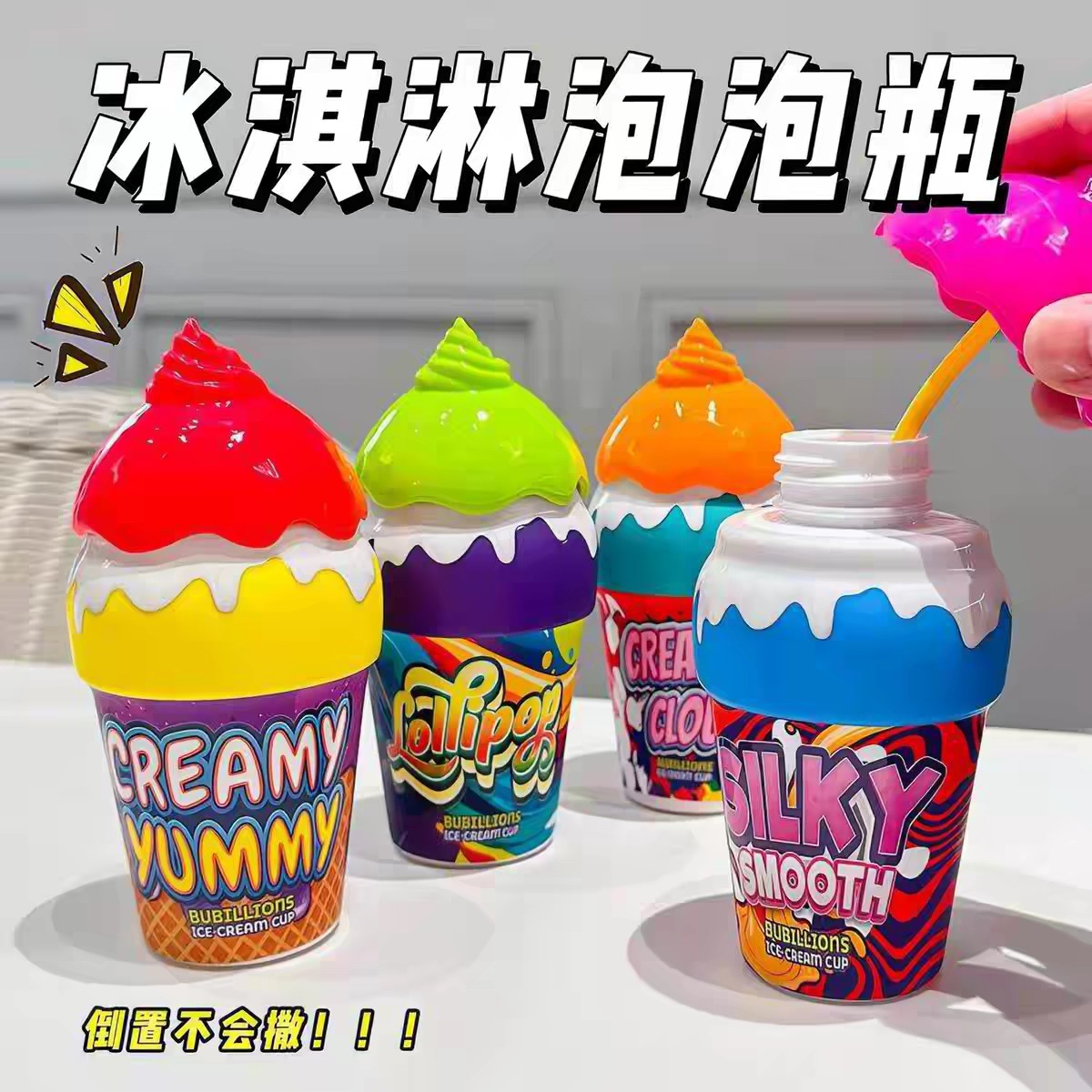 儿童吹泡泡不洒夜冰淇淋泡泡瓶手持泡泡水夏日沙滩户外学生玩具