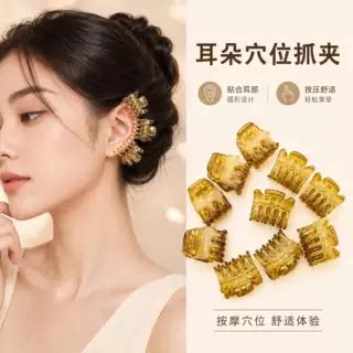 塑料耳夹贴合耳部按压舒适透明小夹子按摩穴位耳饰耳朵穴位抓夹8