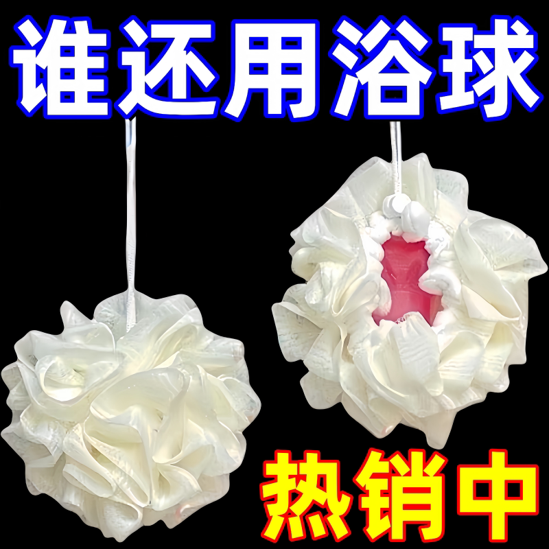 洗澡沐浴球浴花球高档不散超柔软女生男用高端大号洗澡神器沐浴球