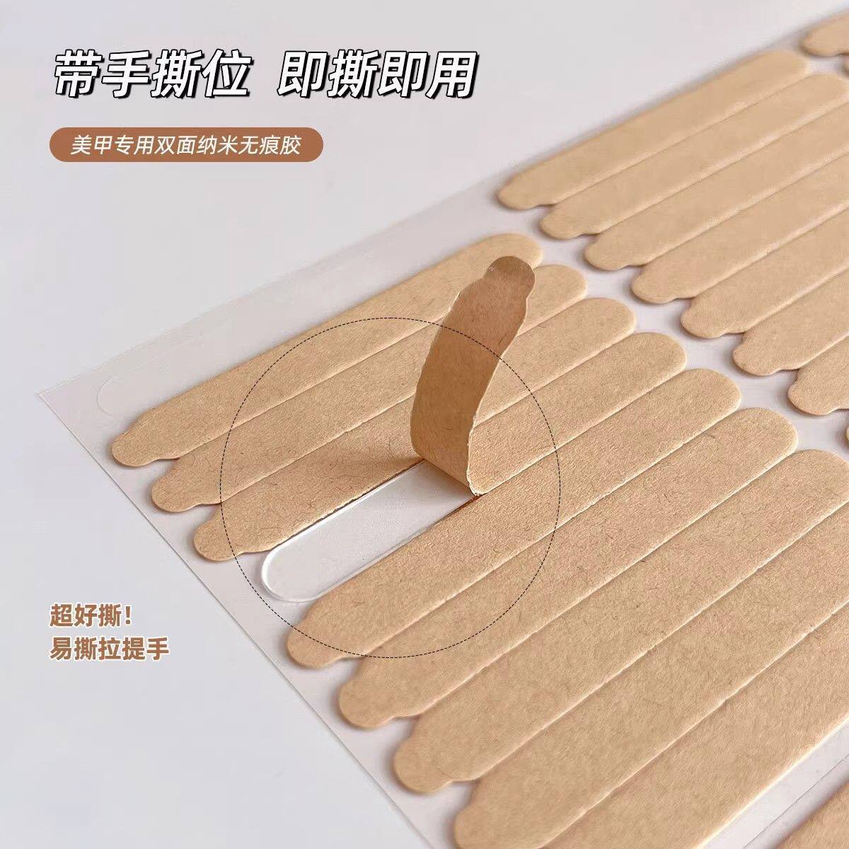 甲托双面胶美甲店专用透明无痕