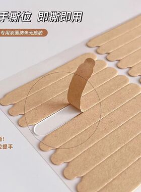 甲托双面胶美甲店专用透明无痕