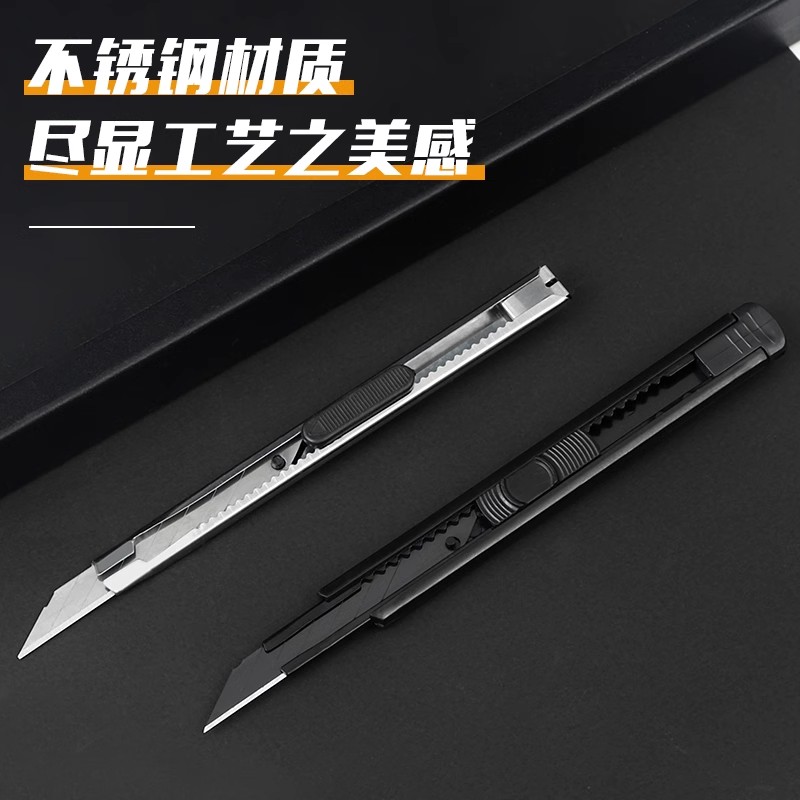 便携式黑色美工刀碳钢黑刃裁纸刀快递箱割刀壁纸家用美术生雕刻刀