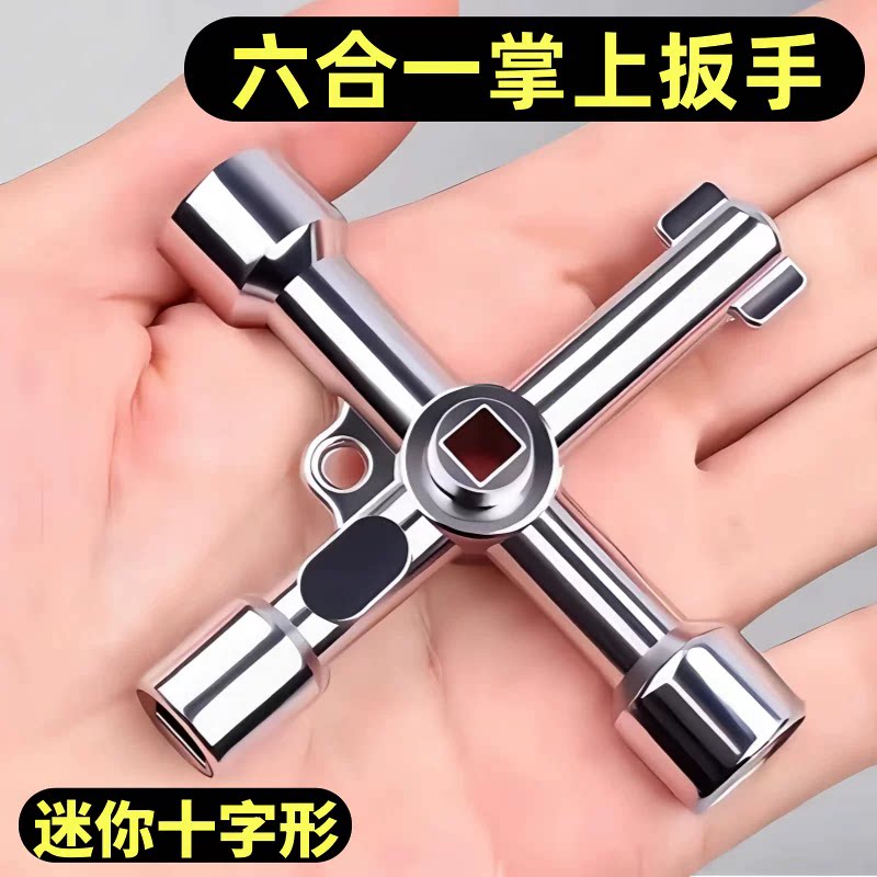 多功能三角钥匙水表电控柜火车门高铁动车水龙头三角十字配件扳手