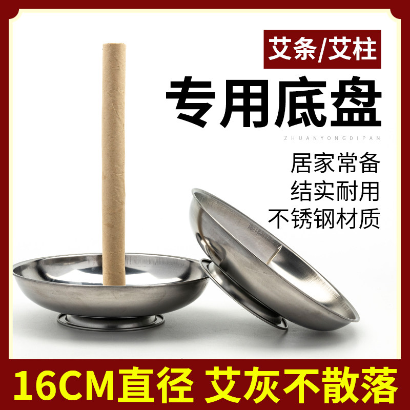 艾条艾柱底座底盘托盘熏香艾草条蚊香盘专用固定架接灰盘支架木制