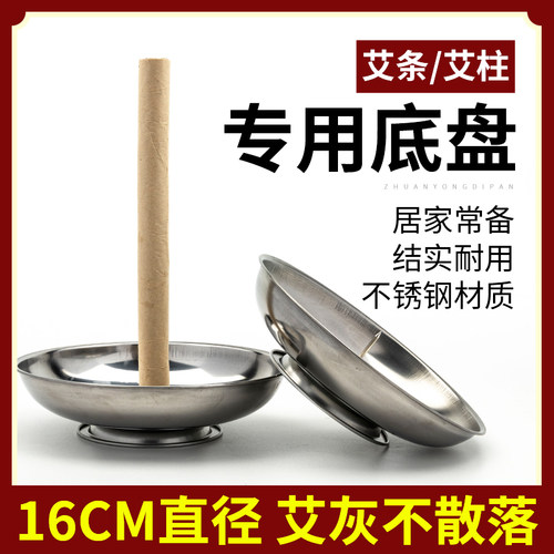 艾条艾柱底座底盘托盘熏香艾草条蚊香盘专用固定架接灰盘支架木制