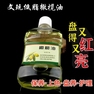 橄榄油文玩专用保养油核桃菩提子橄榄核手串上色油葫芦包浆玉化油