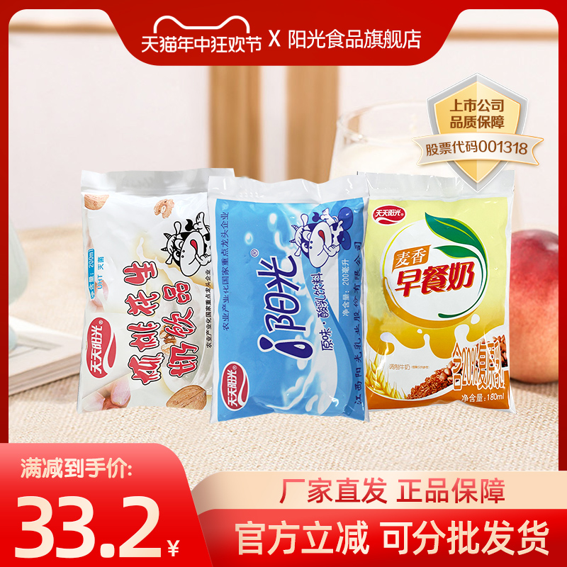 阳光酸乳核桃花生早餐牛奶200ml*16袋饮品饮料百利包组合整箱袋装