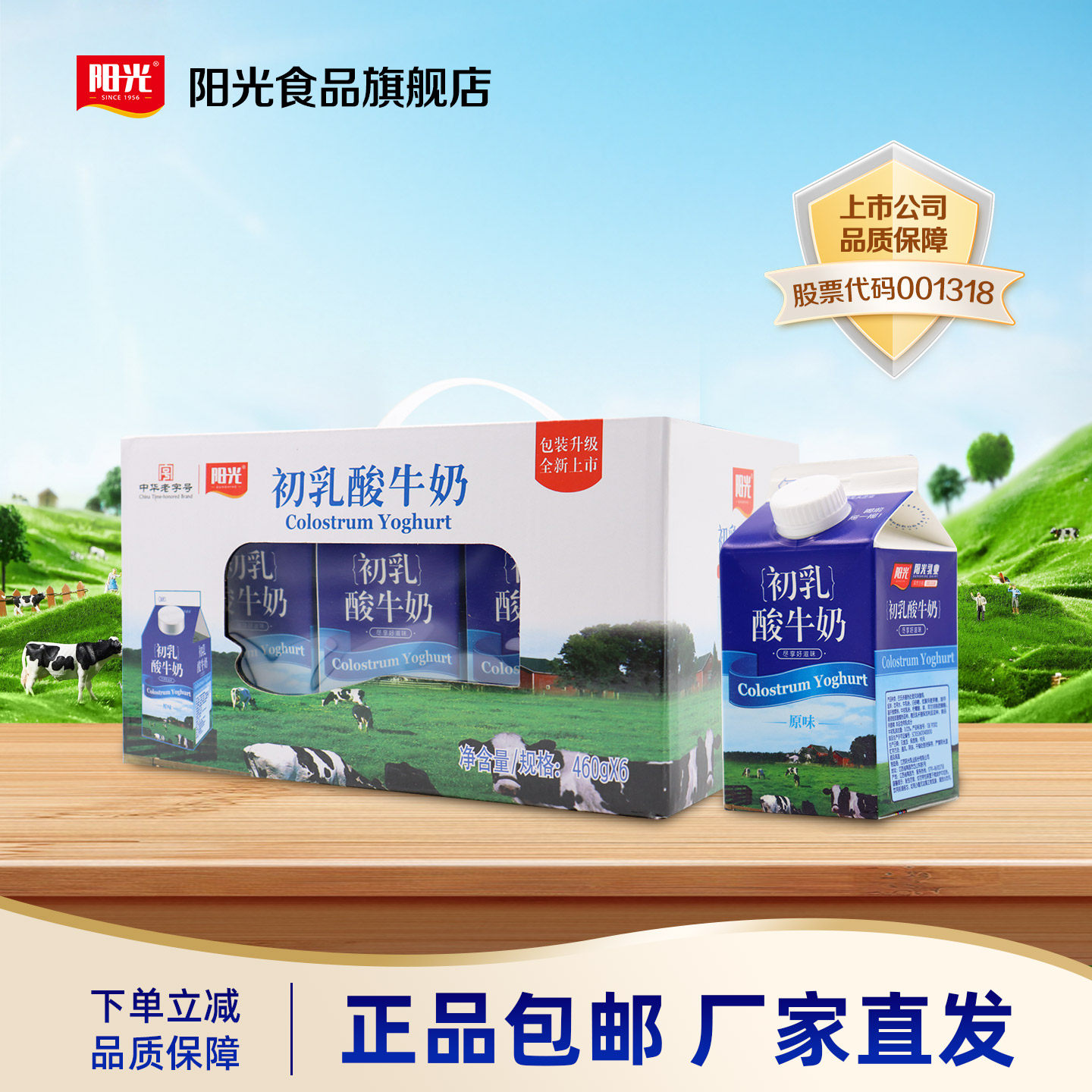 �������̳�����ţ��460g*6�г��³���ѧ����ͯӪ�����������