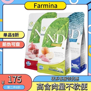 意大利Farmina法米娜猫粮幼猫粮成猫粮法明娜鲱鱼甜橙石榴鸡5kg