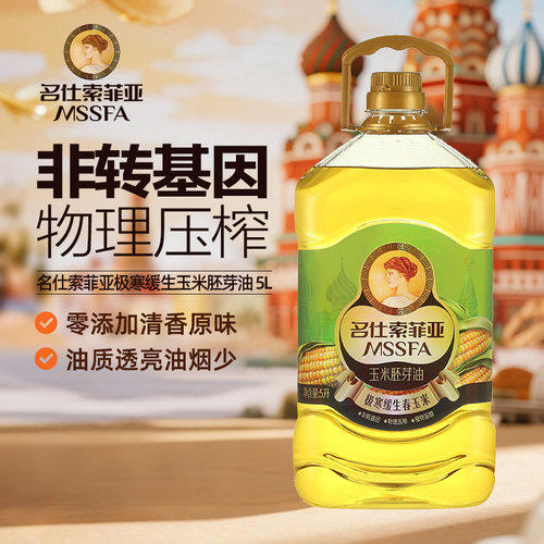 名仕索菲亚玉米胚芽油5L