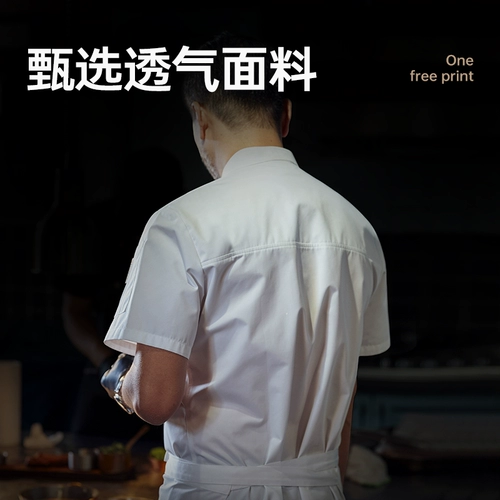 Zhenyao Высококачественный шеф-повар для мужчин