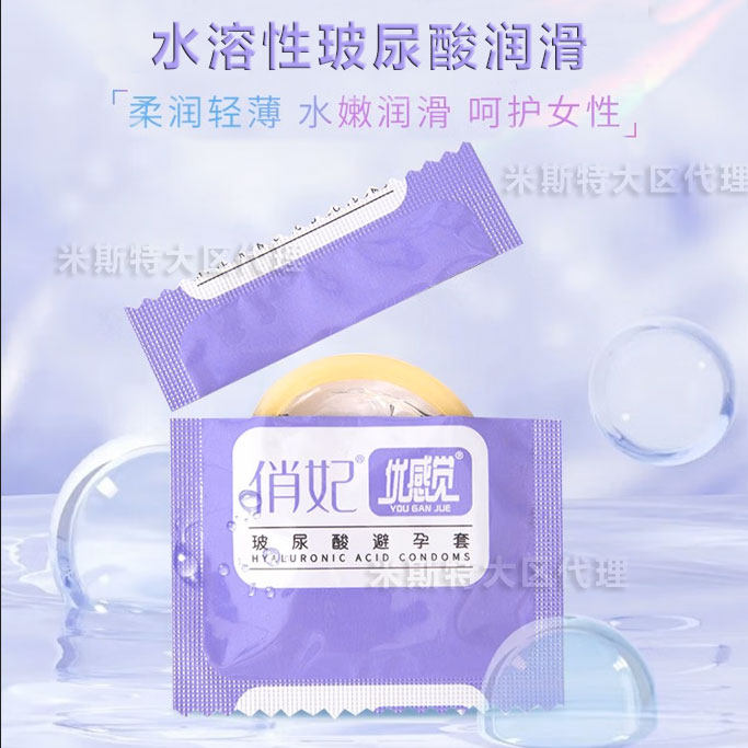 俏妃优感觉避孕套超薄爱善天使玻尿酸安全套无储