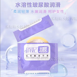 俏妃优感觉避孕套超薄爱善天使玻尿酸安全套无储
