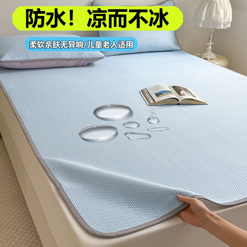 夏季冰丝席防水床垫成人隔汗渍防滑可洗透气儿童隔尿垫夏凉席床褥