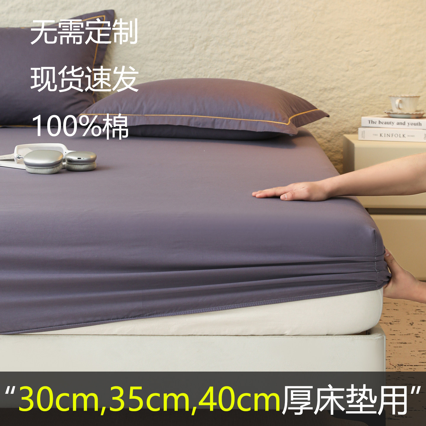 加高床垫床笠全棉床罩加厚席梦思专用纯棉保护套1.8米/30/35/40cm