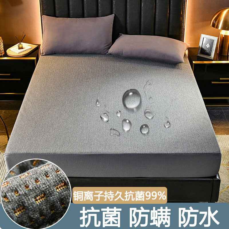 铜离子加厚防水床笠单件高级儿童隔尿防螨床罩防滑透气床垫保护套