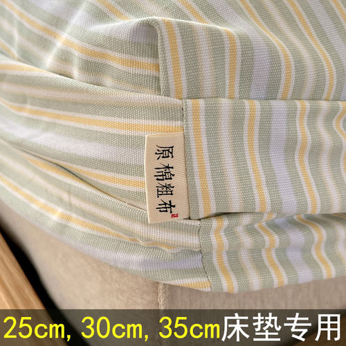 加高床垫床笠全棉老粗布防滑床罩